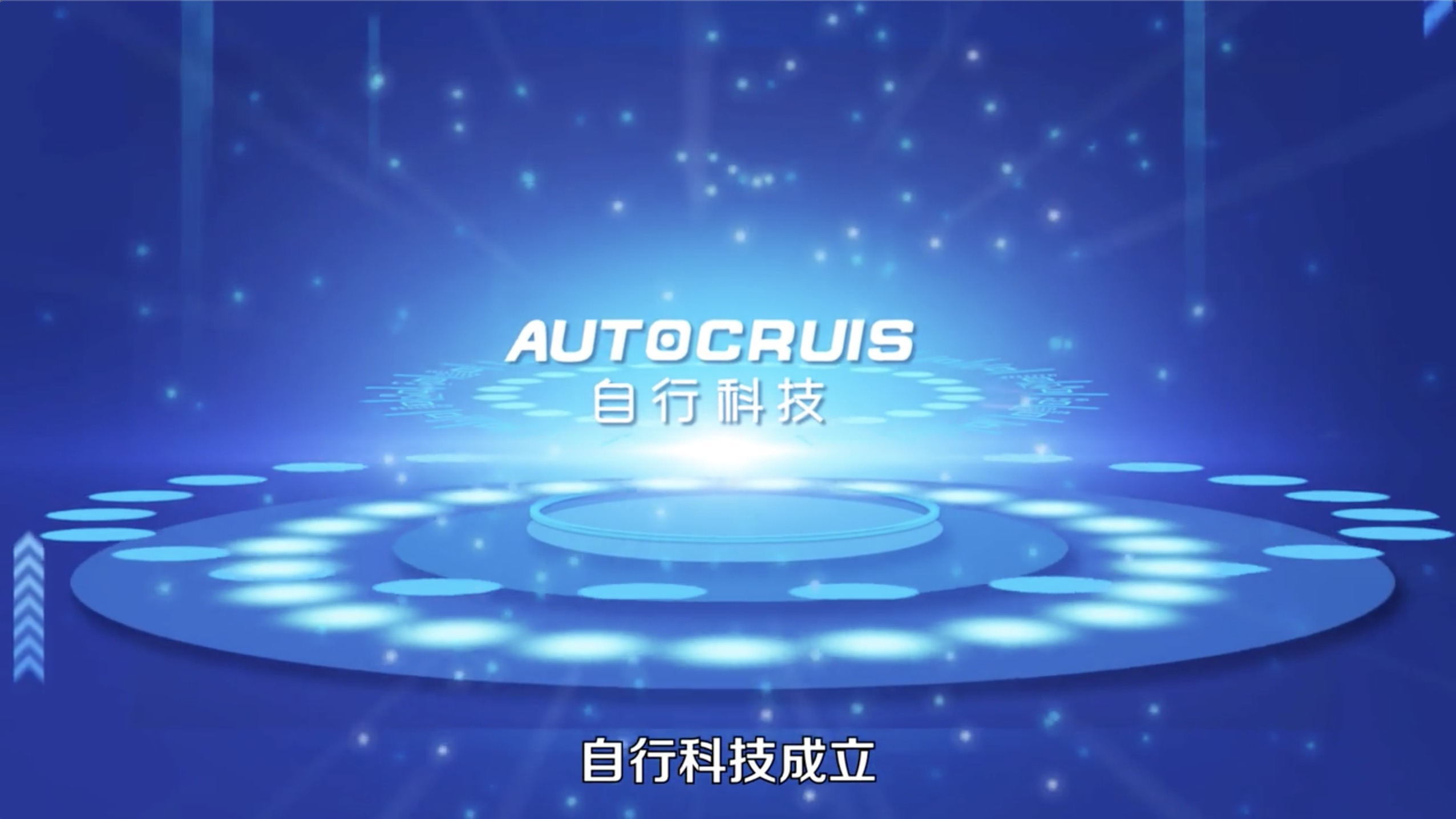 Autocruis Company Introduction