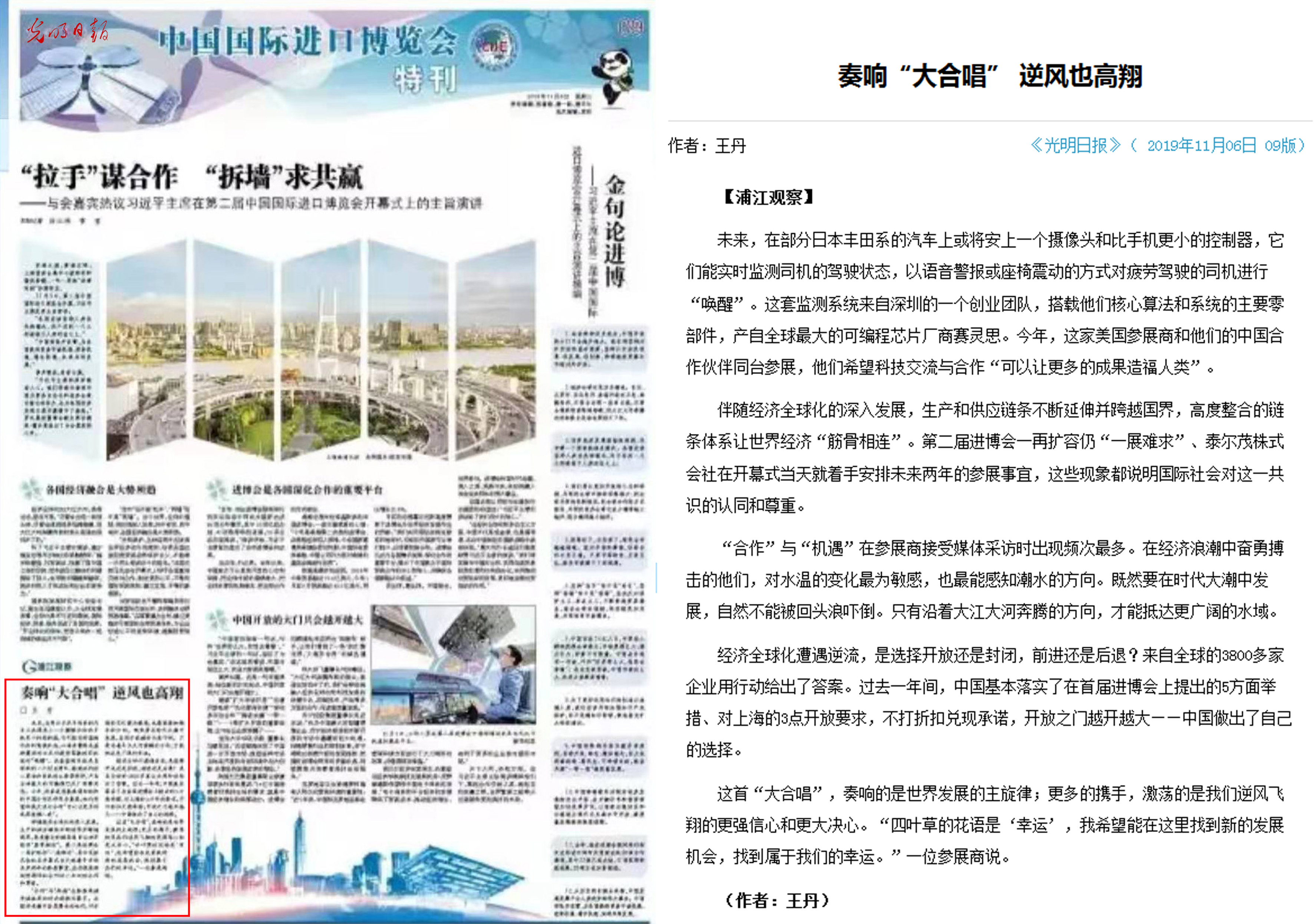 光明日报报道.jpg 光明日报报道.jpg